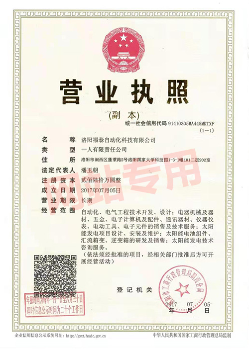 營(yíng)業(yè)執(zhí)照